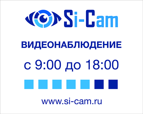 логотип Si-Cam кривые.jpg